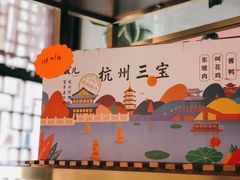 -皇饭儿·王润兴酒楼(河坊街店)