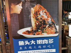 -坛宗剁椒鱼头(河西王府井店)