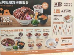 -无限双拼照烧双拼饭(和平店)