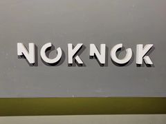 -NokNok Coffee(宽窄巷子店)