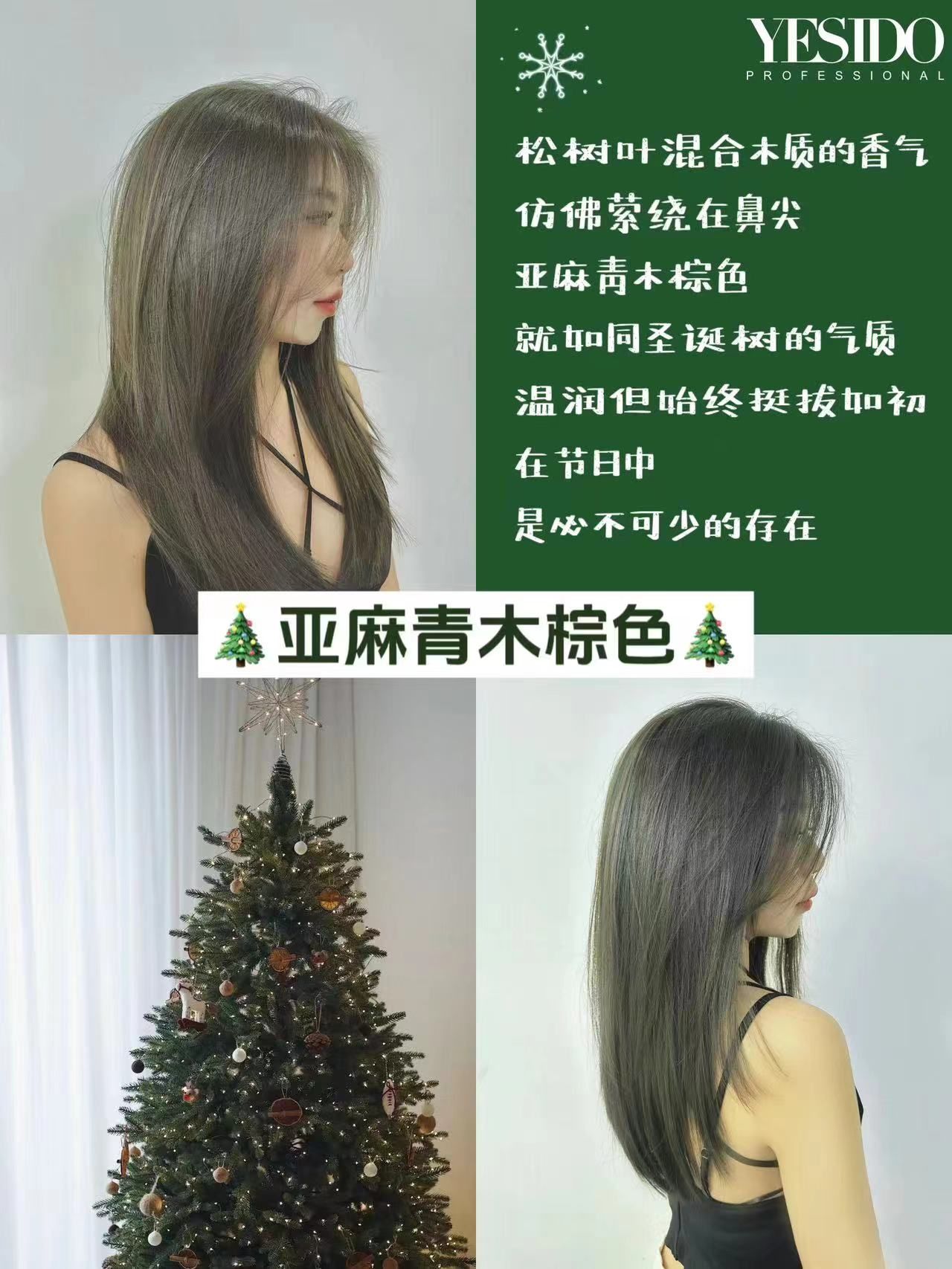 青木亚麻棕