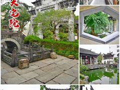 -徽商大宅院