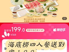 -海底捞火锅(龙湖时代天街店)