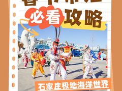 -石家庄极地海洋世界