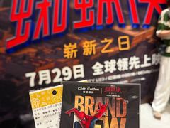 -英皇电影城(英皇集团中心IMAX店)