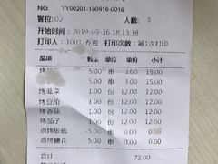 账单-叁宝烧烤 西安烧烤 领跑品牌(学府路店)
