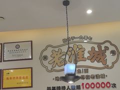 -老淮城·长鱼面(河下古镇店)