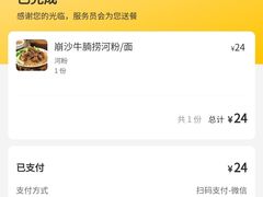 -西关明记肠粉(荔枝湾店)