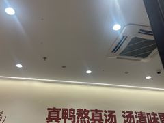 -回味鸭血粉丝汤(砂之船店)