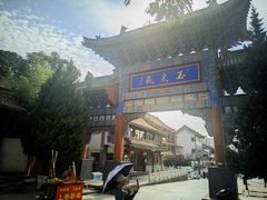 -玉泉观