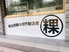 -金粿粿·牛肉粿