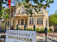 -天津五大道文化旅游区