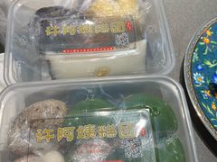 -许阿姨糕团店(南京总店)