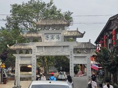 -海窝子古镇