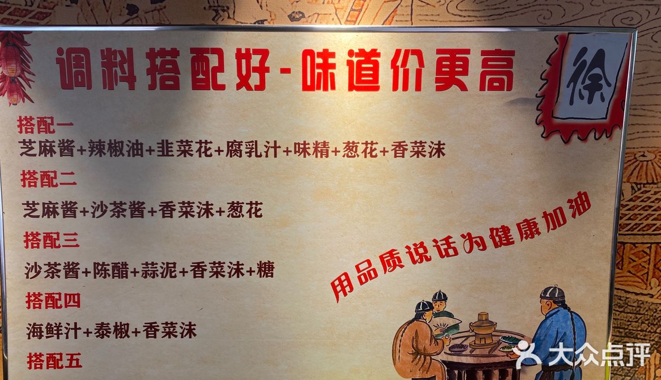 哈尔滨一家正宗京味的羊蝎子火锅