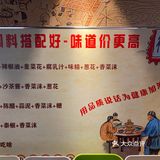 哈尔滨一家正宗京味的羊蝎子火锅