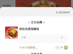 -怪噜范·老贵阳街头名小吃(汇金星力城店)