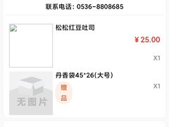 -丹香(潍坊泰华城店)