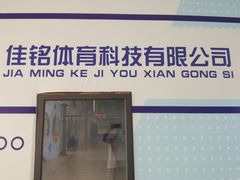 -农工商超市(古棕路店)