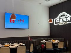 -八合里潮汕鲜牛肉火锅(福州万象城店)