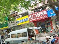 -旺泉餐饮店·清真牛肉面馆