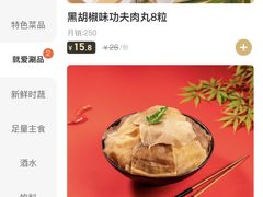 -许府牛火锅(信义坊总店)