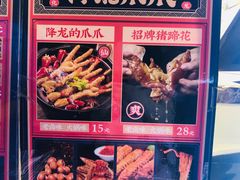 -降龙爪爪(建设路2店)
