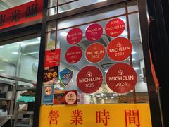 -麦文记面家(佐敦店)