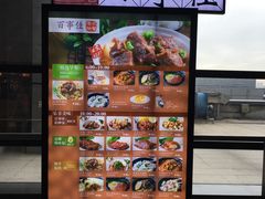 -百事佳烧鸭牛腩(上海虹桥站店)