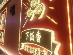 -聚味罗记大排檔·鲜鱼杂·甲鱼煲•龙虾馆(科学馆店)