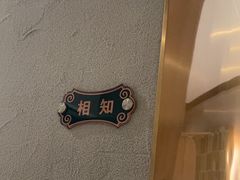 -相遇·鲜炒黄牛肉(丹阳吾悦广场店)