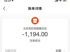 -和彩放题餐厅(酒仙桥店)