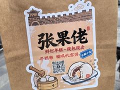 -张果佬年糕卷(科巷店)