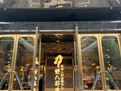 -野人部落(中街店)
