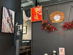 -大洋家·潮汕鱼鲜·花胶砂锅粥(天河东路店)
