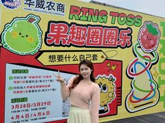 -华威西营里农产品批发市场