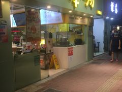 门面-华辉拉肠(同福店)