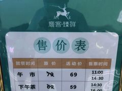 -鹿客·臻鲜海鲜自助餐厅(新塘万达广场店)