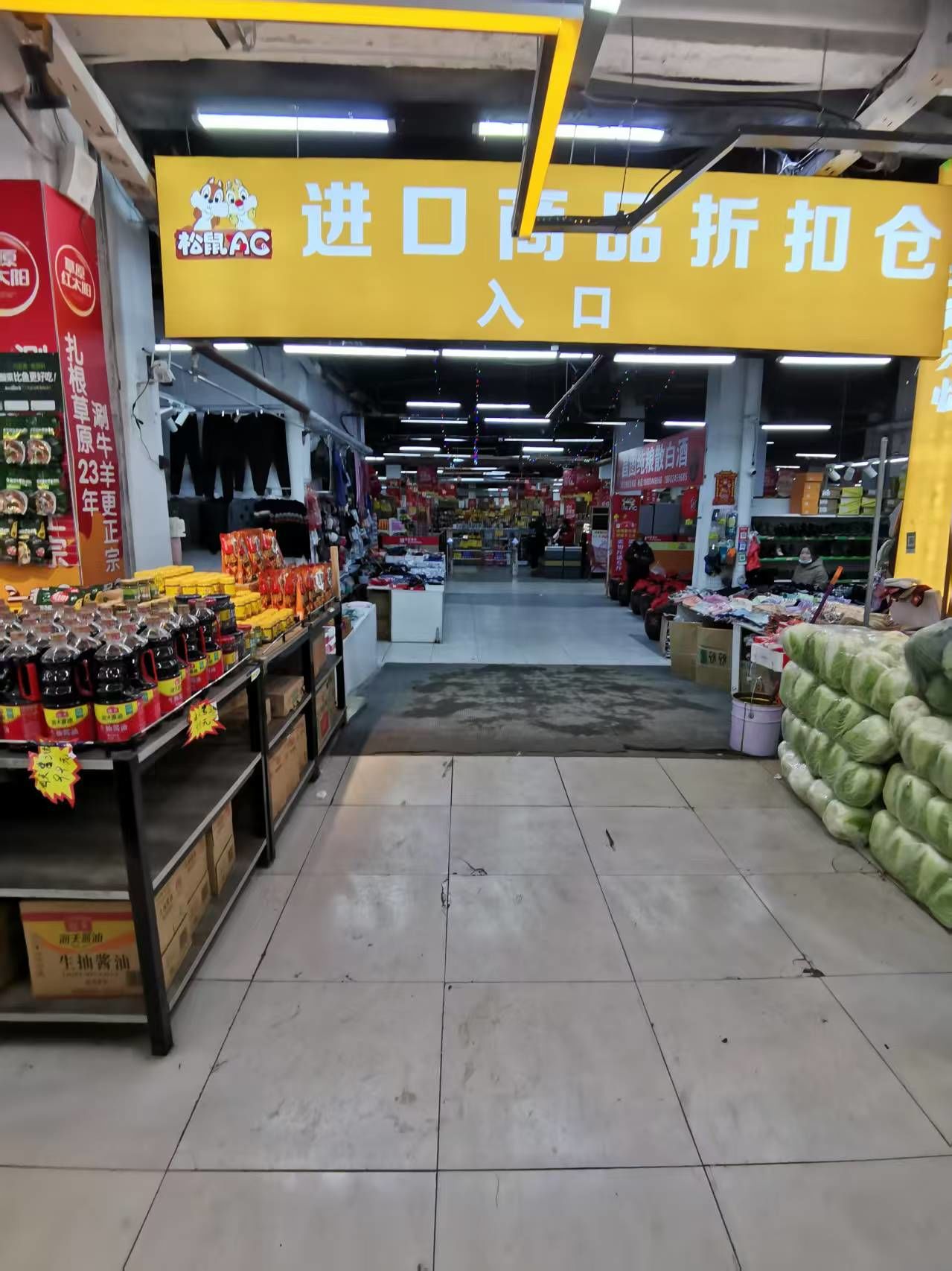 辉山地区生鲜超市