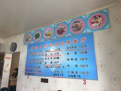 -努尔古丽奶茶