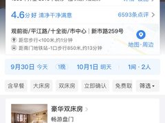 -苏州吴宫泛太平洋酒店