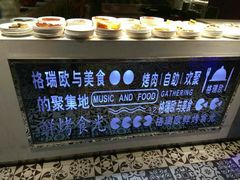 -格瑞欧海鲜自助烤肉火锅(光彩店)