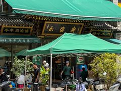 -老刘家永盛斋·传统泡馍(东关南街店)