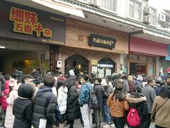 -细妹五香牛杂(步行街店)