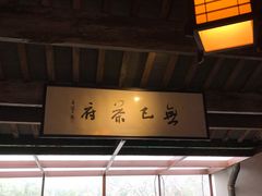 -普洱茶府(博乐广场店)