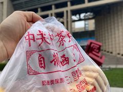 -中关村茶点