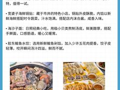 -巧克力渔家.小船海鲜胶东菜(万平口店)