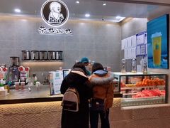 -茶也运也(望京万科店)