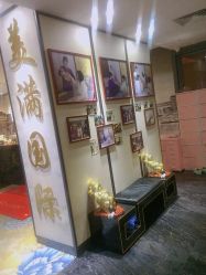 -美满国际月子中心(合生汇店)