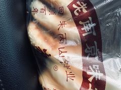 -朱记小郑酥烧饼(建康路店)